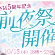 みつは 【遠隔、、、操作、、】 優しいM性感 五反田