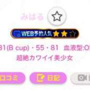 ヒメ日記 2025/09/12 18:13 投稿 みはる ZERO