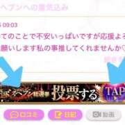 ヒメ日記 2025/10/28 15:42 投稿 みはる ZERO