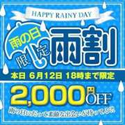 るい ☔️割🈹 ファーストレディ(博多)