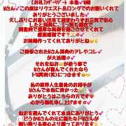 ヒメ日記 2025/01/29 18:55 投稿 ねお【業界未経験】 茨城水戸ちゃんこ