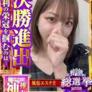 寧々-NENE- 決勝戦！？ 毎日投票ありがとう♡ luxury aroma 咲