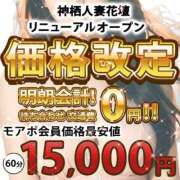 ヒメ日記 2025/05/14 11:57 投稿 なつき モアグループ神栖人妻花壇