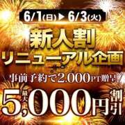 ヒメ日記 2025/06/01 22:50 投稿 なつき モアグループ神栖人妻花壇