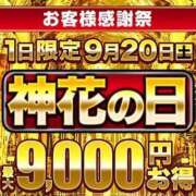 ヒメ日記 2025/09/18 21:38 投稿 なつき モアグループ神栖人妻花壇