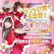 ゆか イベント開催中🎅💗 ホワイトハウス