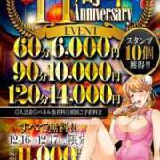 ヒメ日記 2024/12/11 00:30 投稿 あいる ぷるるん小町日本橋店