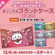 ヒメ日記 2025/12/04 11:48 投稿 はづき フォーチュン