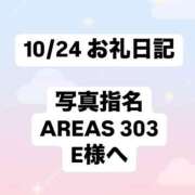 ヒメ日記 2024/10/25 01:22 投稿 ここあ 60分10000円 池袋アナコンダ