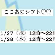 ここあ ここあのシフト♡♡ 60分10000円 池袋アナコンダ