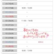 ヒメ日記 2025/01/12 20:08 投稿 のの 桃李（とうり）