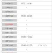 ヒメ日記 2025/02/25 18:04 投稿 のの 桃李（とうり）