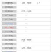 ヒメ日記 2025/06/25 14:04 投稿 のの 桃李（とうり）