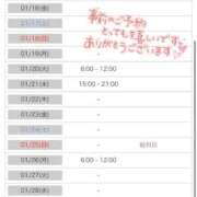 のの 1月後半シフト💖 桃李（とうり）