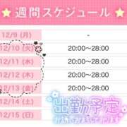 ヒメ日記 2024/12/09 21:25 投稿 えみか ぷよステーション大宮店