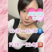 ヒメ日記 2025/02/03 23:31 投稿 新人ひな 石巻 奥様食堂