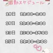 ヒメ日記 2025/10/17 19:11 投稿 かな 僕らのぽっちゃリーノin越谷