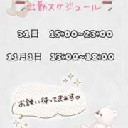 ヒメ日記 2025/10/24 20:50 投稿 かな 僕らのぽっちゃリーノin越谷