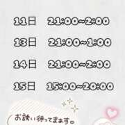 ヒメ日記 2025/11/09 20:01 投稿 かな 僕らのぽっちゃリーノin越谷