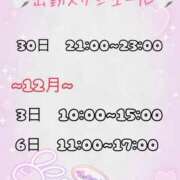 ヒメ日記 2025/11/30 09:01 投稿 かな 僕らのぽっちゃリーノin越谷