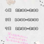 ヒメ日記 2025/11/01 23:01 投稿 かな 僕らのぽっちゃリーノin春日部