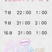 かな 出勤予定のご報告📢 僕らのぽっちゃリーノin春日部