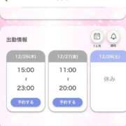 ヒメ日記 2024/12/26 17:56 投稿 あゆみ 新宿ハンドメイド