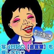 ヒメ日記 2026/03/10 15:25 投稿 かすみ 熟女の風俗最終章 相模原店