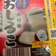 ヒメ日記 2025/01/16 23:23 投稿 あみか 鶯谷デリヘル倶楽部