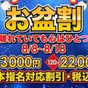 ヒメ日記 2025/08/07 20:02 投稿 あみか 鶯谷デリヘル倶楽部