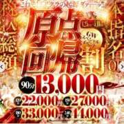 あみか GW予定追加しました！ 鶯谷デリヘル倶楽部