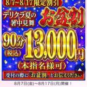 ヒメ日記 2026/08/06 19:44 投稿 あみか 鶯谷デリヘル倶楽部