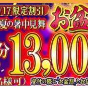 あみか お盆期間中の出勤 鶯谷デリヘル倶楽部