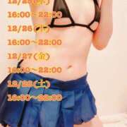 ヒメ日記 2024/12/24 05:50 投稿 佐倉ゆな【OL委員会】 柏OL委員会