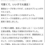 くれあ 初口コミありがとう✨️ サティアンまーと