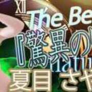 ヒメ日記 2024/11/30 08:18 投稿 夏目さやか ゴシップガール～淑女不倫～