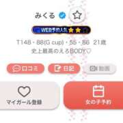 ヒメ日記 2025/06/02 20:01 投稿 みくる G-SPOT 土浦店