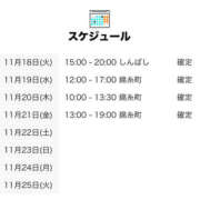 ヒメ日記 2025/11/18 21:01 投稿 るん 世界のあんぷり亭 錦糸町店