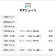 るん るん来週の予定 世界のあんぷり亭 錦糸町店