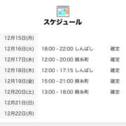 ヒメ日記 2025/12/16 00:00 投稿 るん 世界のあんぷり亭 錦糸町店