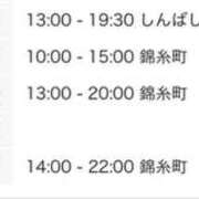 ヒメ日記 2026/01/23 21:00 投稿 るん 世界のあんぷり亭 錦糸町店