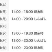 ヒメ日記 2026/01/30 21:00 投稿 るん 世界のあんぷり亭 錦糸町店