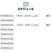 ヒメ日記 2026/04/29 00:00 投稿 るん 世界のあんぷり亭 錦糸町店