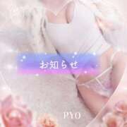 ヒメ日記 2025/08/07 15:02 投稿 りょう 熟女の風俗最終章 相模原店