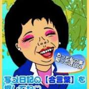 ヒメ日記 2026/03/08 09:30 投稿 りょう 熟女の風俗最終章 相模原店