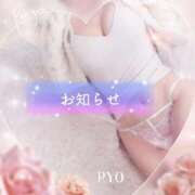 ヒメ日記 2025/10/31 11:10 投稿 りょう 熟女の風俗最終章 町田店