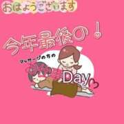 ヒメ日記 2024/12/23 08:16 投稿 みけ ぼくらのデリヘルランドin久喜店
