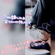 ヒメ日記 2025/01/06 10:36 投稿 みけ ぼくらのデリヘルランドin久喜店