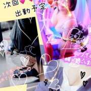 ヒメ日記 2025/01/07 23:06 投稿 みけ ぼくらのデリヘルランドin久喜店