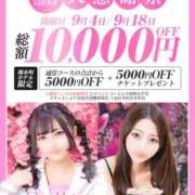 みつは 5000円OFFってすごくない？😳✨ クラスメイト